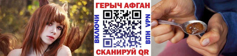 даркнет сайт  Отрадная  ГЕРОИН Афган 
