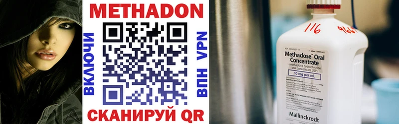 магазин продажи наркотиков  hydra онион  МЕТАДОН белоснежный  Отрадная 